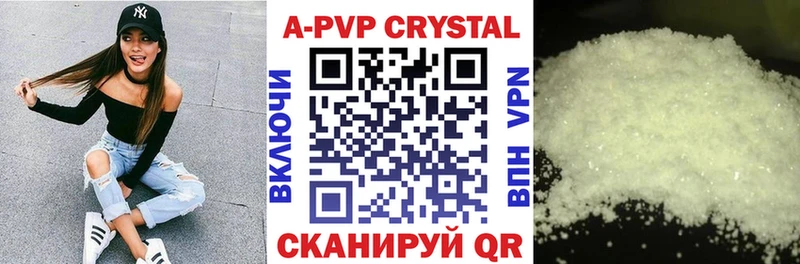 Купить где  Макушино  А ПВП Crystall 