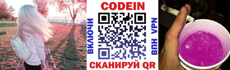 Купить где  Макушино  Кодеиновый сироп Lean Purple Drank 