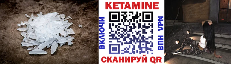 КЕТАМИН VHQ Купить Макушино