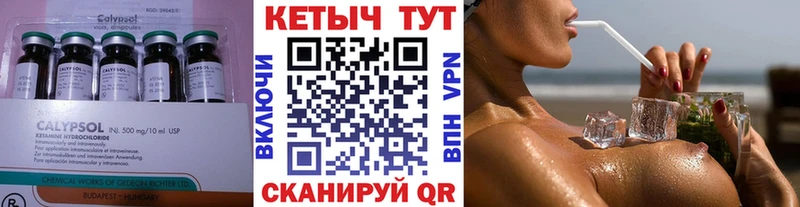Кетамин ketamine Макушино