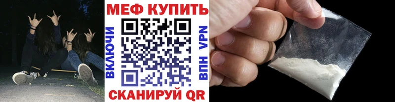 Купить где  Макушино  МЕФ VHQ 