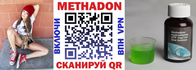 Купить где  Макушино  Метадон VHQ 